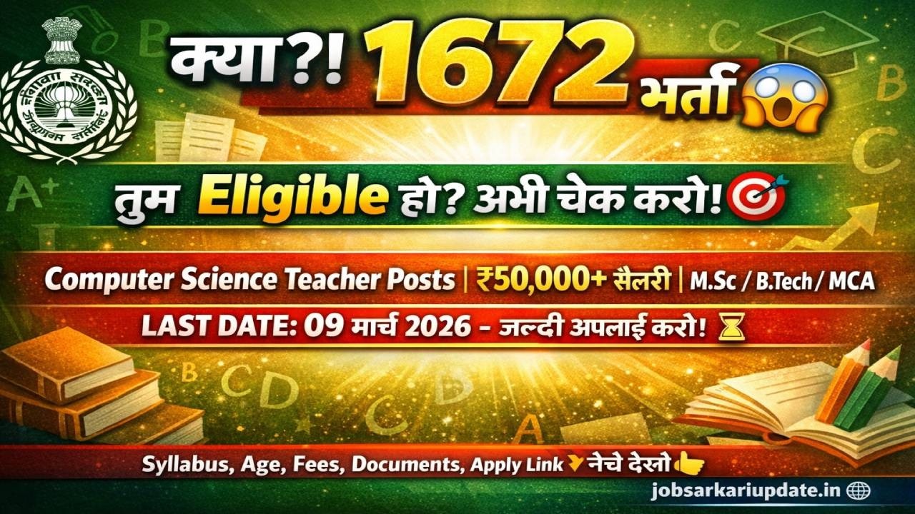 HPSC PGT Computer Science Recruitment 2026 | 1672 Posts | Eligibility, Fee, Age, Apply Online
