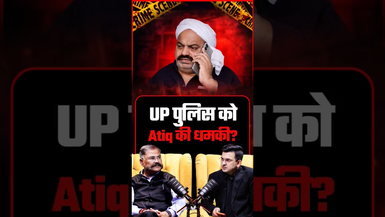 Did Atiq Ahmed Threaten UP Police? | Ex DGP Prashant Kumar | Shubhankar Mishra