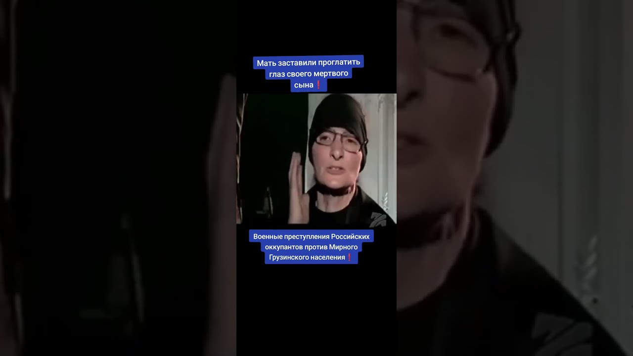 Заставили проглотить глаз мёртвого ребёнка! 