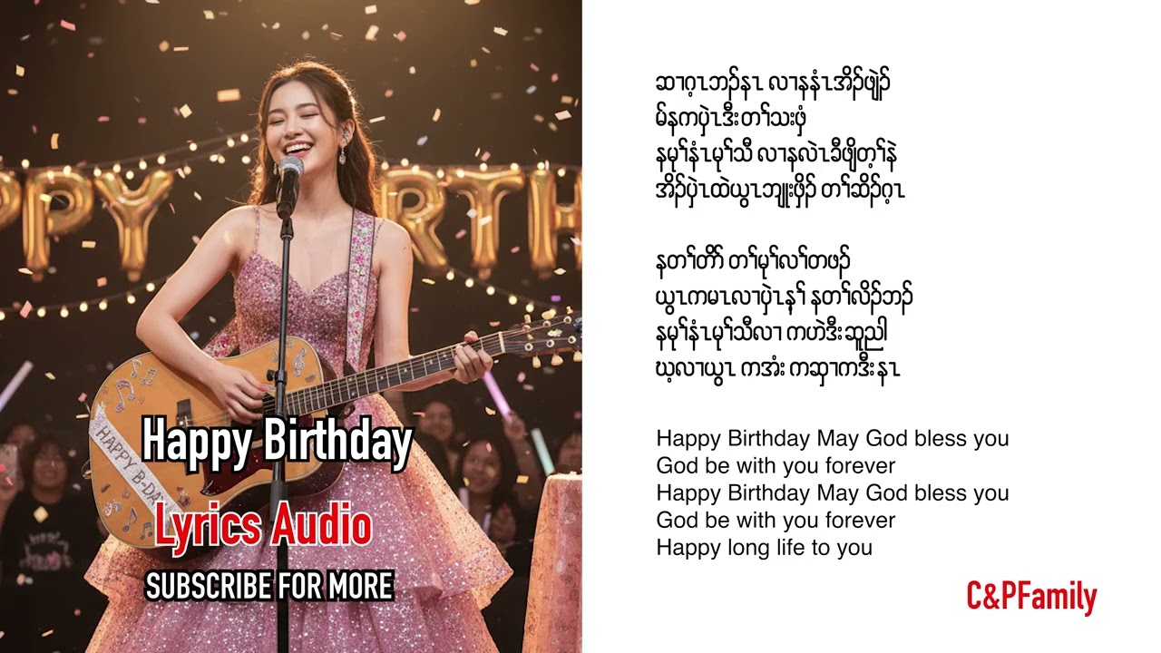 Karen Happy birthday song Happy Birthday [Official Lyrics Audio]