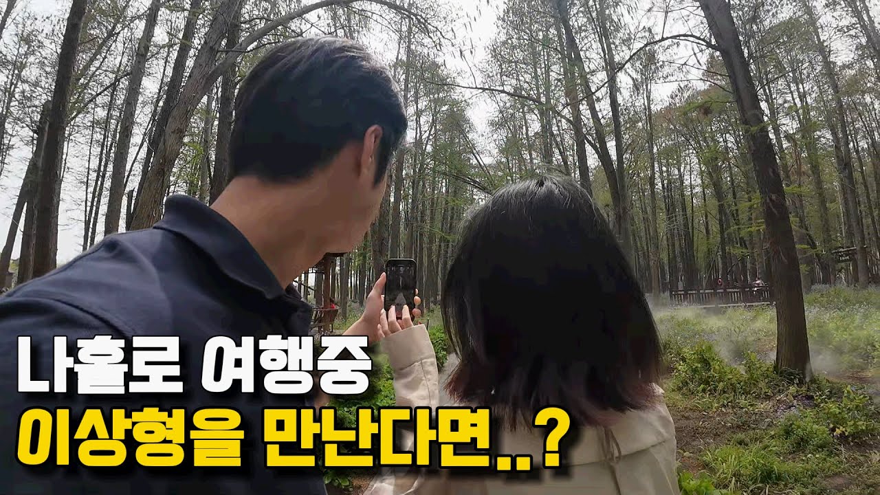 여행중 우연히 만난 이상형과의 행복했던 중국 여행 몰아보기 [풀버전]