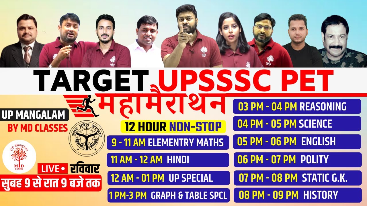 Target UPSSSC PET 2021 || Sundayमहामैराथन || 12 घण्टे लगातार || 4 July (9 AM to 9 PM) | UP Mangalam