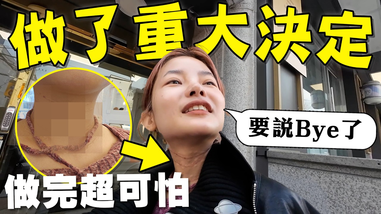 🇰🇷 頸紋再見！韓國藝人同款醫美真的有效嗎？