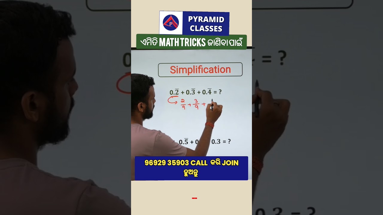RI ARI AMIN math question | icds supervisor exam preparation | syllabus | Pyramid Classes App
