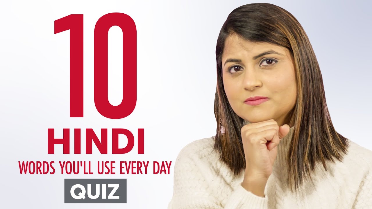 Quiz | 10 Hindi Words You'll Use Every Day - Basic Vocabulary #41