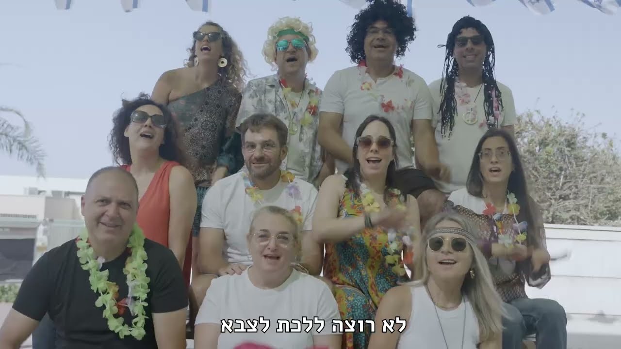 סרטון הורים - סיום י״ב 2023 מחזור כ״א- רבין תל מונד