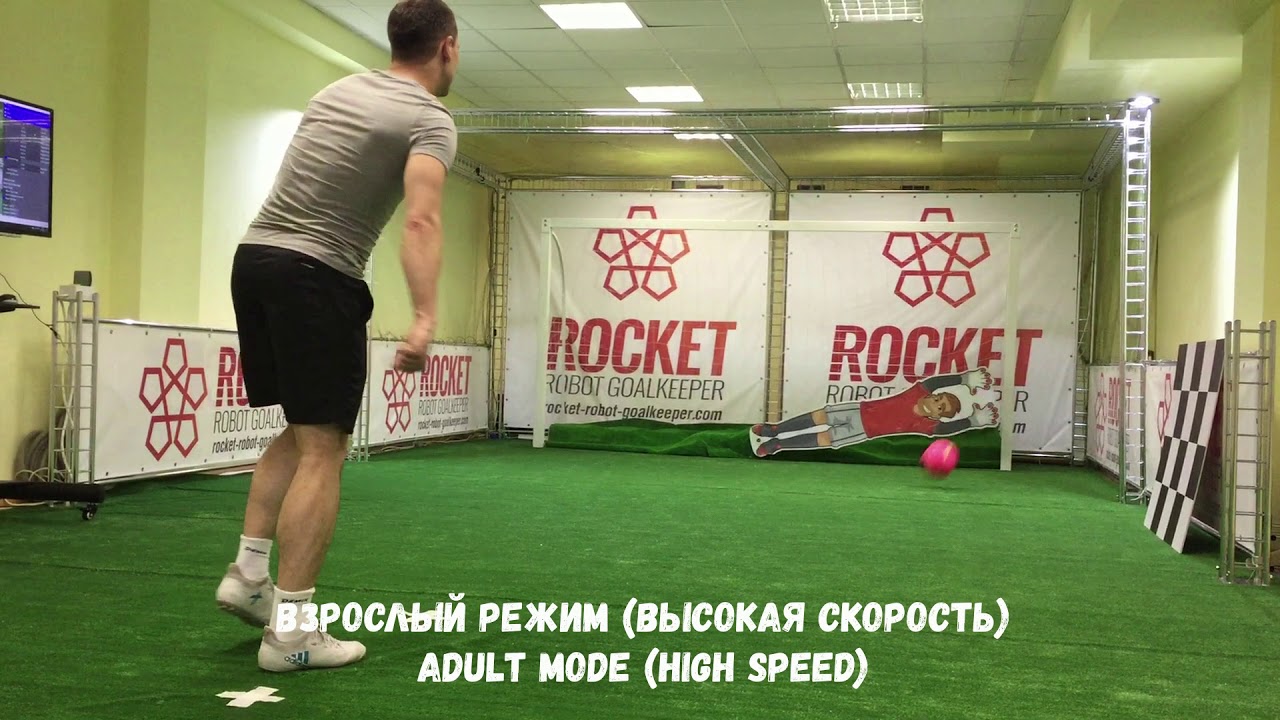 Rocket Robot Goalkeeper - Аттракцион Робот Вратарь (Robokeeper)