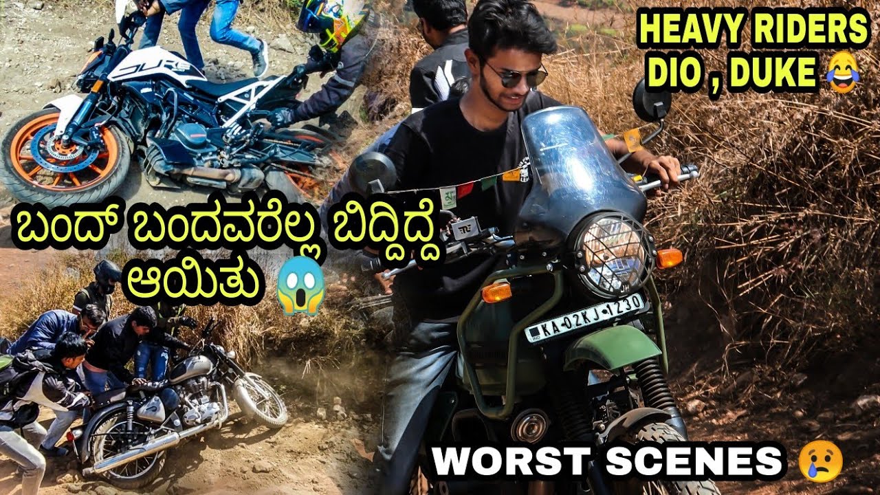 ಇಷ್ಟೊಂದ್ ಜನ ದಬ್ಬಾಕೋತಾರೆ ಅಂತ ಅಂದ್ಕೊಂಡಿರ್ಲಿಲ್ಲ || most toughest off road trail