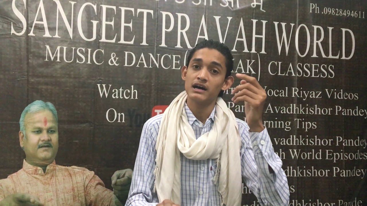 दिन में कब-कब संगीत का रियाज़ व अभ्यास करें? रियाज़ और अभ्यास में क्या फ़र्क है?