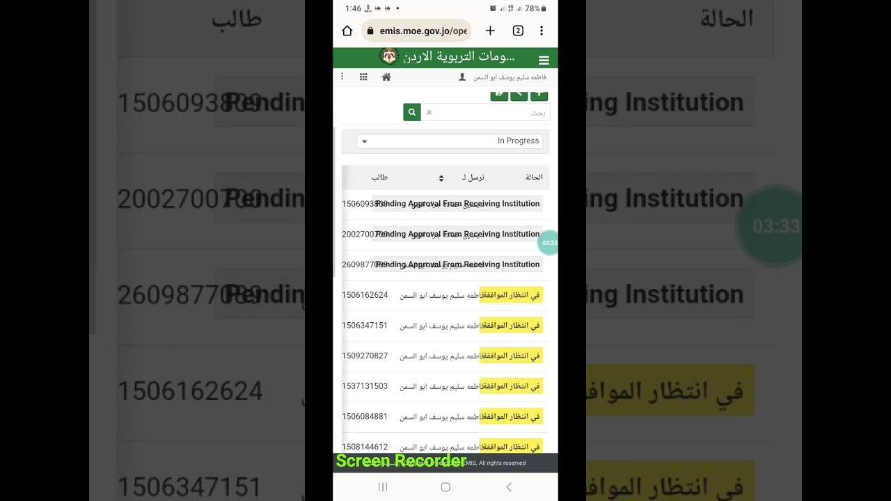 طريقة التاكيد على طلبة النقل الجماعي بخطوتين على نظام الاوبن امس