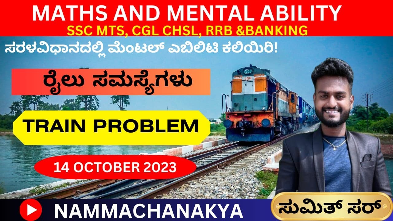 TRAIN INSTERESTING QUESTIONS BY SUMIT SIR