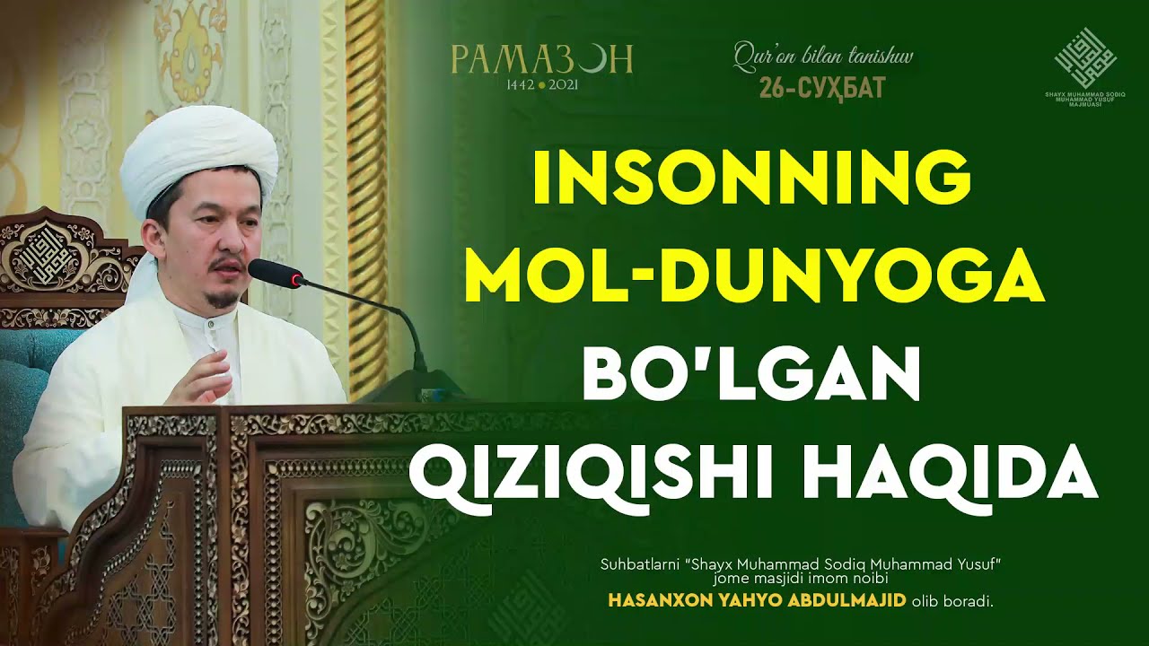 Insonning mol-dunyoga bo'lgan qiziqishi haqida | Инсоннинг мол-дунёга бўлган қизиқиши ҳақида