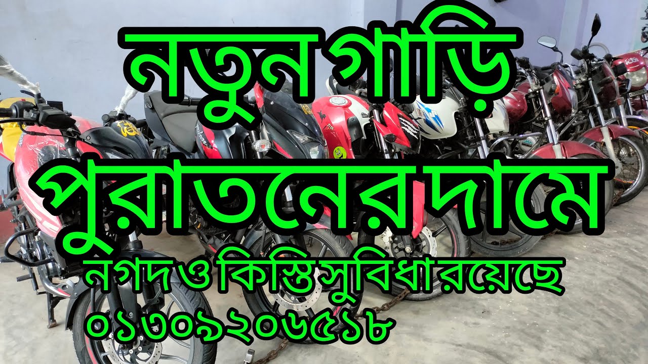 নতুন গাড়ি পুরাতনের দামে