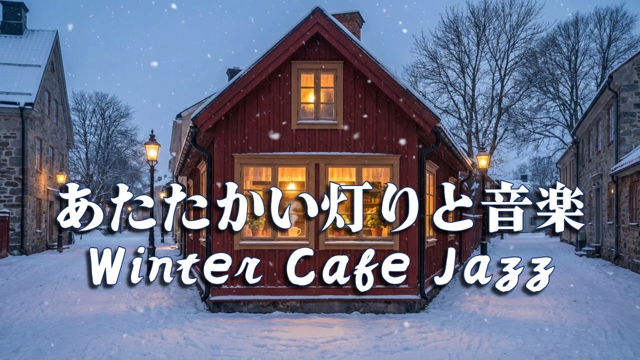 作業がはかどる、音だけがやさしく寄り添う時間 Fairytale Snowy Village with Warm Glowing Cabins | Winter Ambience