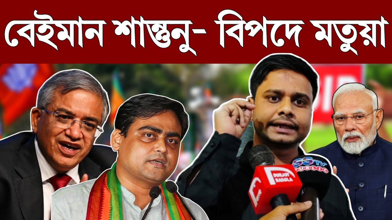 West Bengal SIR News: 'Not Indian Citizen' দাবীতে বিপদে বাঙালিরা! BJP * পর্দা ফাঁস হিমাদ্রির #sir 