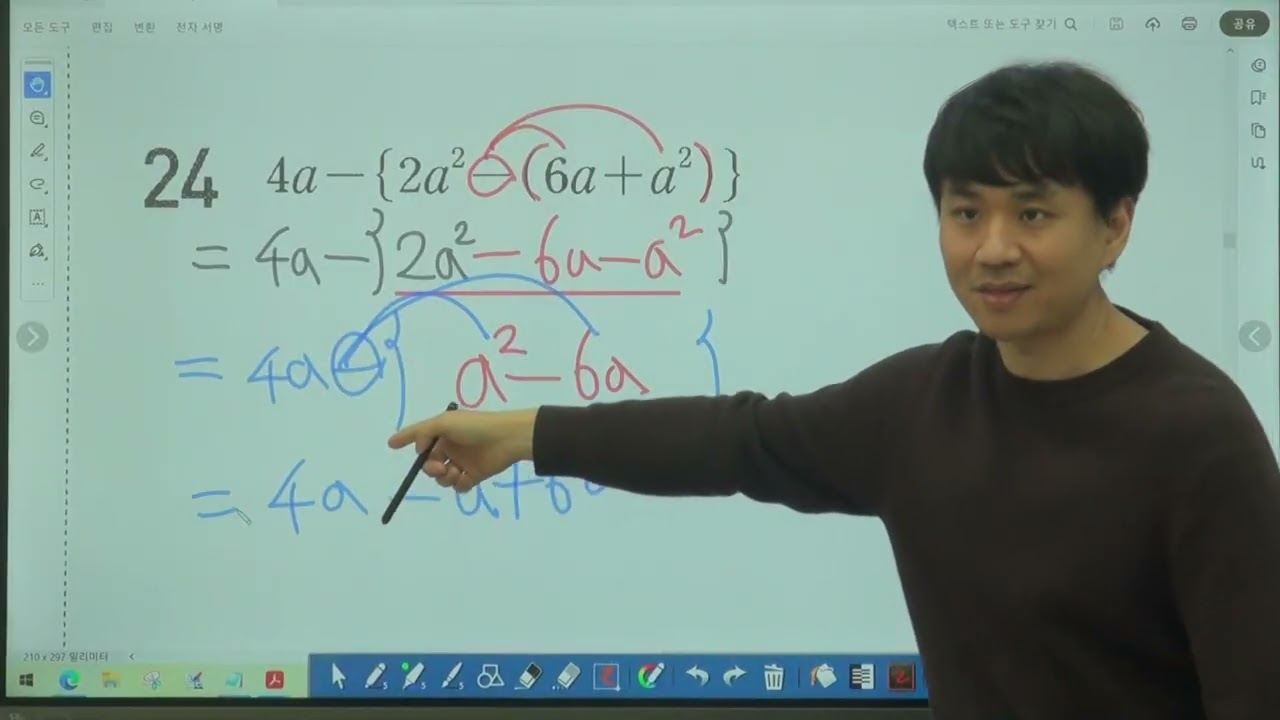 예비중2B) 쎈연산,개념연산 - 이차식의 덧셈,뺄셈 1/24(토) (1)