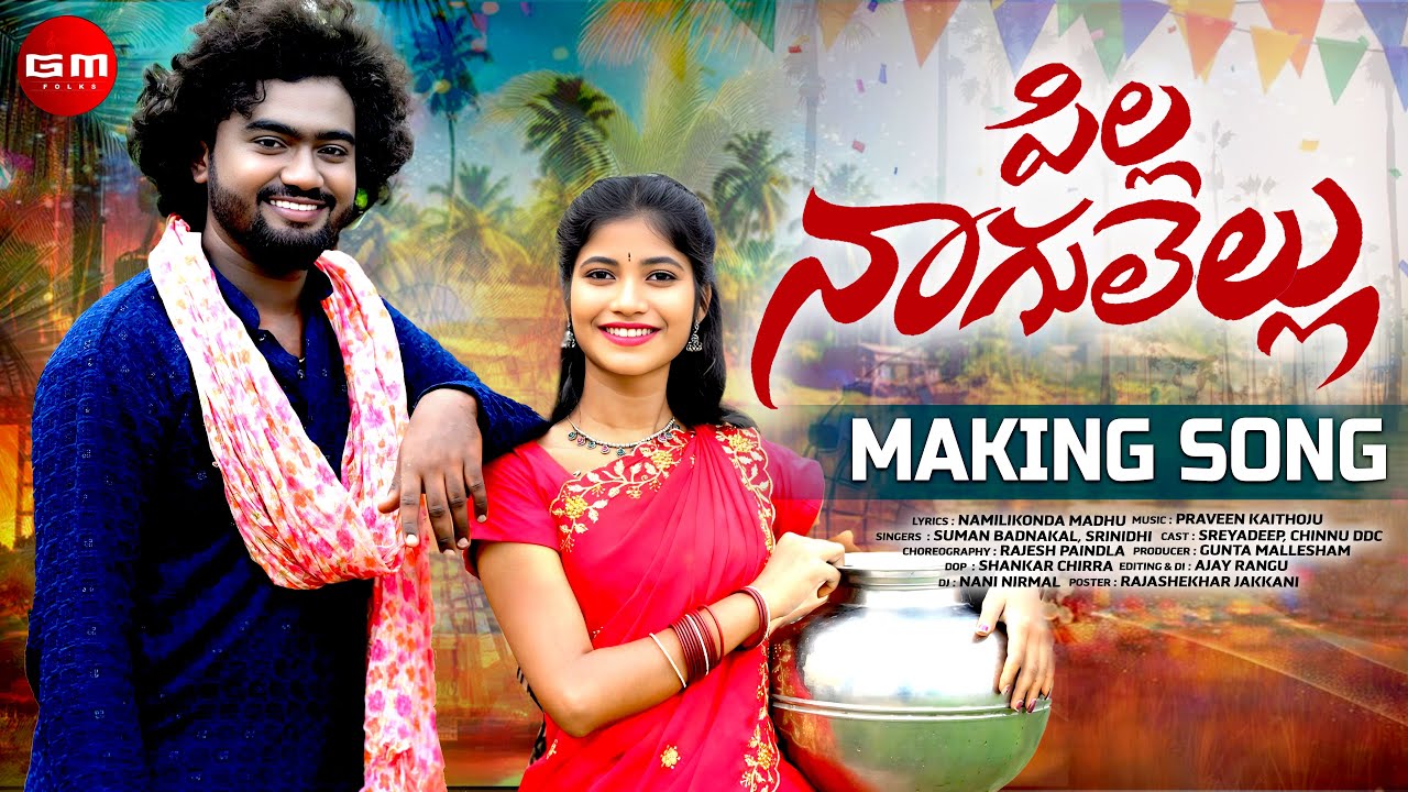 PILLA NAGULELLU MAKING SONG || CHINNU || SREYADEEP || DJ FOLK SONG 2025 || GM FOLKS