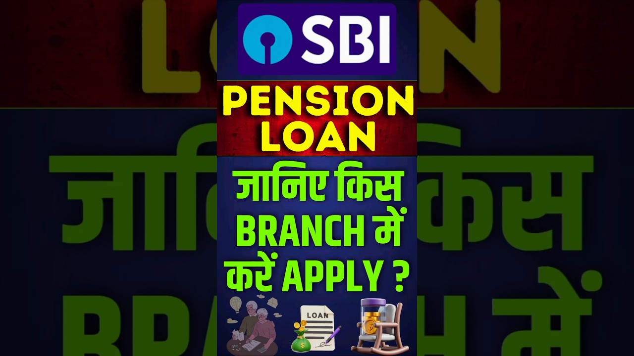 In which branch should I apply for SBI Pension Loan? || Where can you get a pension loan?