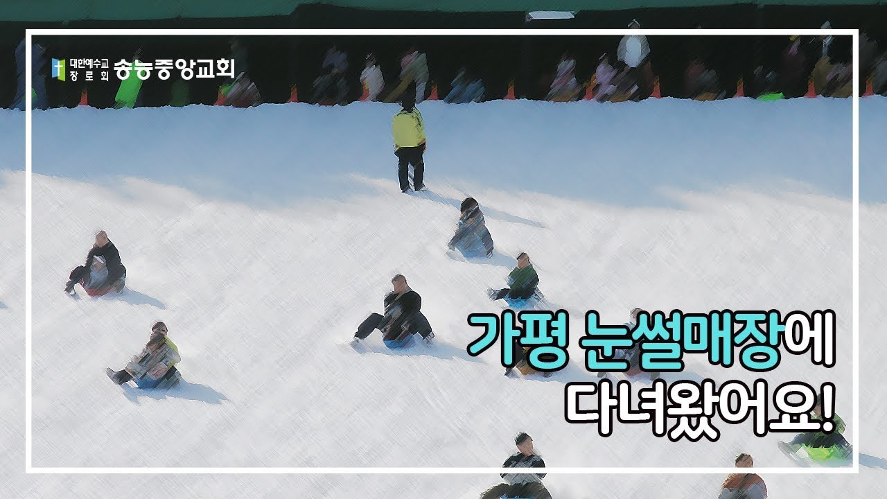 눈썰매장에 다녀왔어요