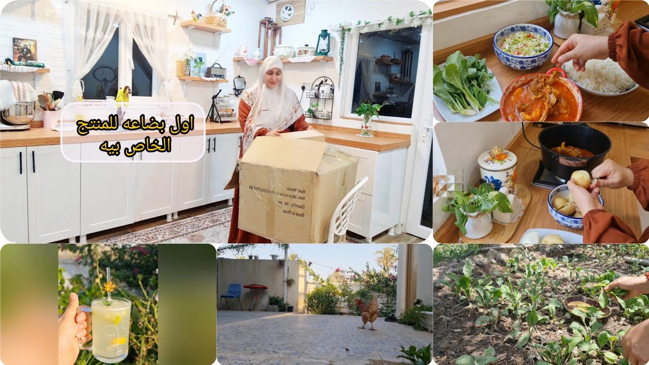 روتين بيتنه 🏡🍹 /هسه تبين الي تحب الخير الغيرها👩‍❤️‍💋‍👩بدايه اول مشروع الي هل من دعم 🫣🥹🫶
