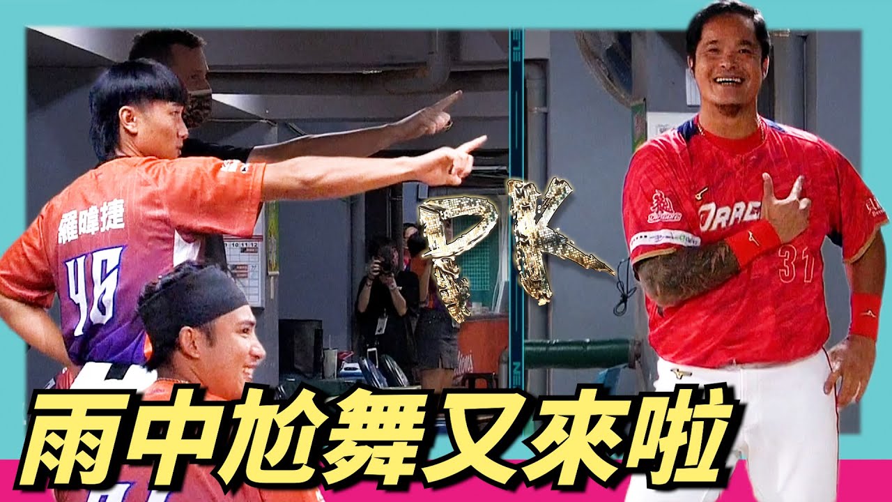 突然不想要雨停了～這跳舞Battle太好看了