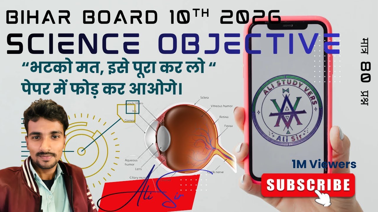 Science 🧬 Very most important Objectives for 2026 exam 80 Questions 