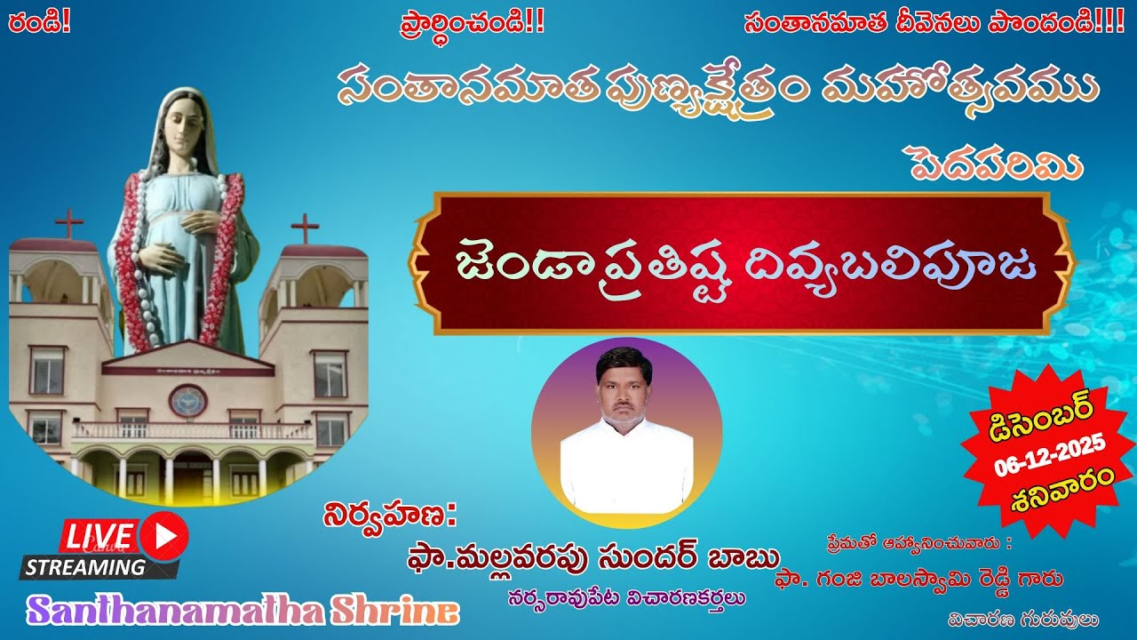 LIVE🔴| Flag Hoisting Mass | Santhanamatha Shrine, Pedaparimi, Rev. Fr. మల్లవరపు సుందర్ బాబు