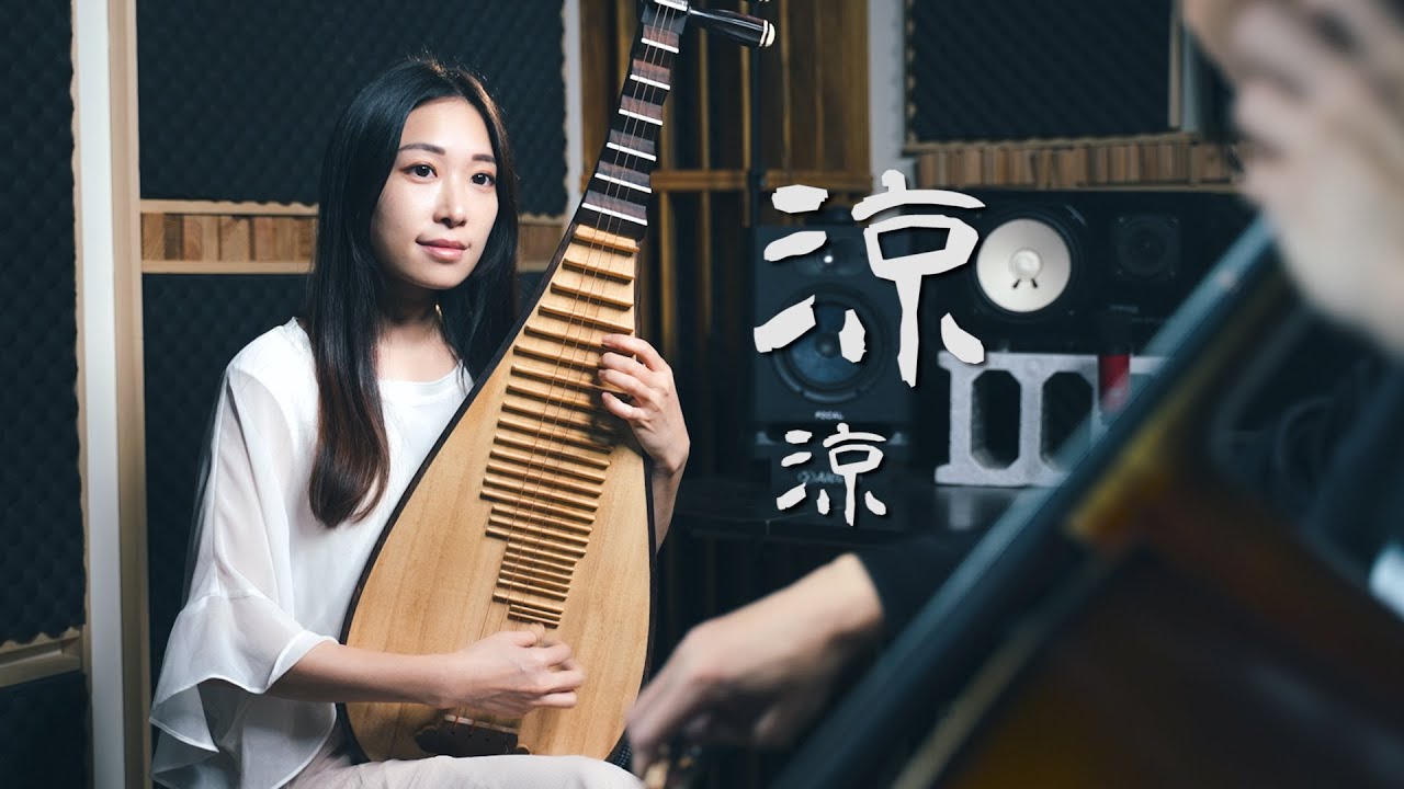 《凉凉》  - 三生三世十里桃花 片尾曲 大提琴與琵琶版本 Cello and Pipa cover 『cover by YoYo Cello』 【經典華語系列】ft.@琵琶寧寧Pipa NinNin