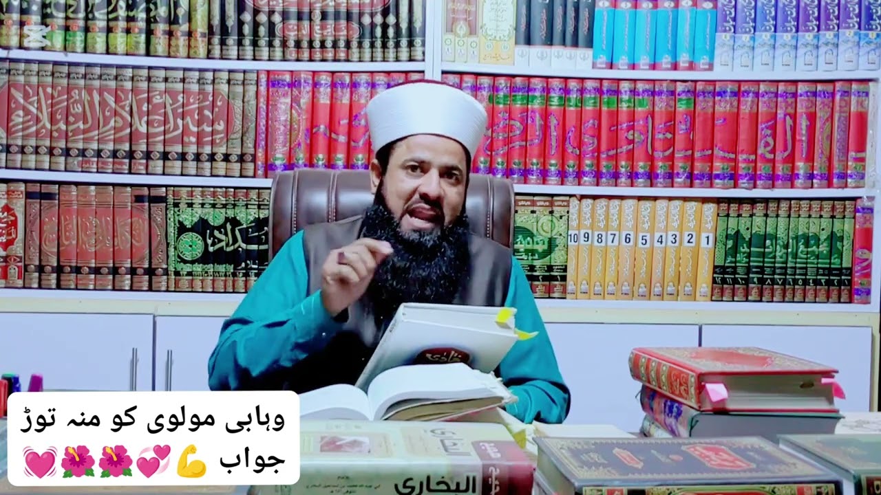 کون کہتا ہے#video  رب اجعلنی مقیم الصلاۃ ومن ذریتی نماز کی دعا نہیں#عبدالقیوم وہابی کو منہ توڑ جواب#