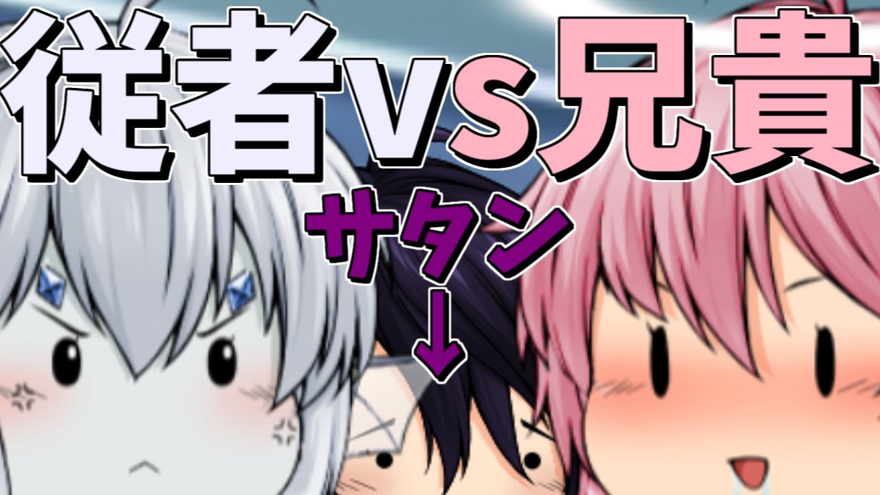 【ゆっくり茶番】嫉妬の悪魔vs守護の大天使