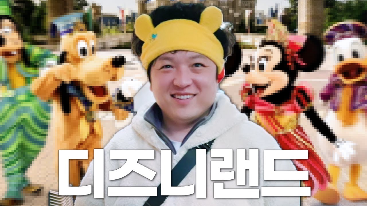 휴가 동안 디즈니에 지갑 털린 썰 풉니다!