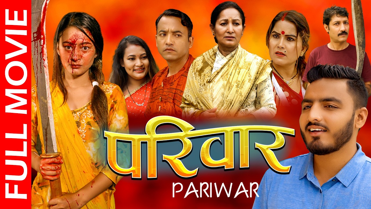 PARIWAR NEW NEPALI FULL MOVIE - 10 || परिवार मुभी || 2026 New Movie || Saroj Ghimire, as Manoj Sir