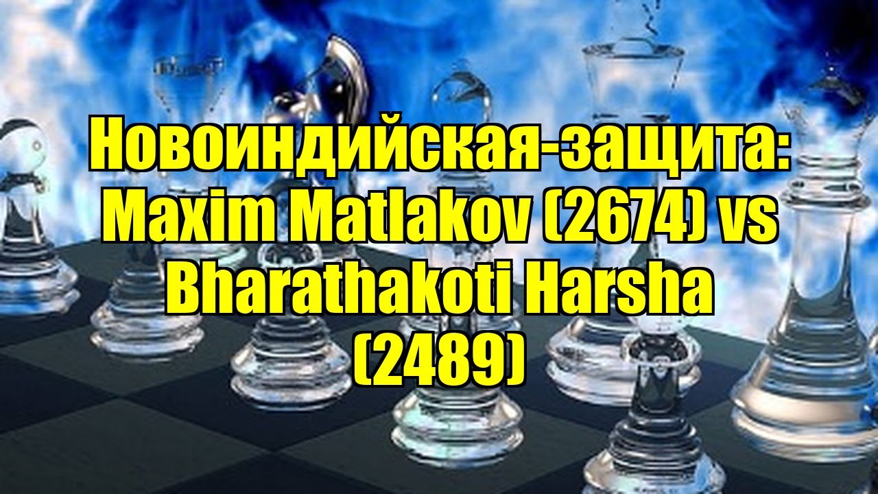 Новоиндийская-защита: Maxim Matlakov (2674) vs Bharathakoti Harsha (2489)