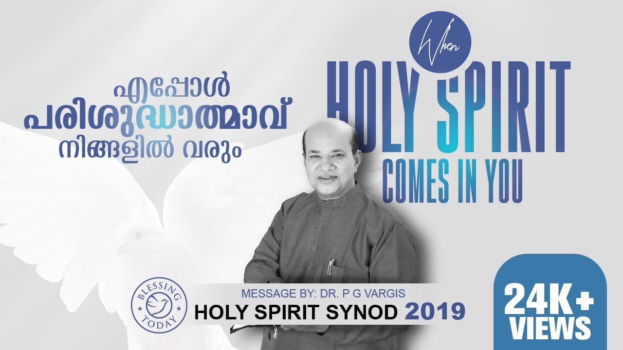 Dr PG Vargis | WHEN HOLY SPIRIT COMES IN YOU | Malayalam Christian Message