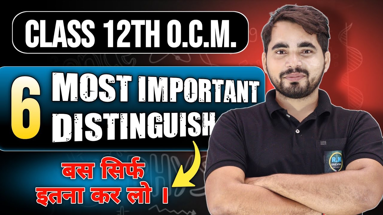 Most Important Distinguish Between of OCM | Class 12th Commerce | Board 2026 
