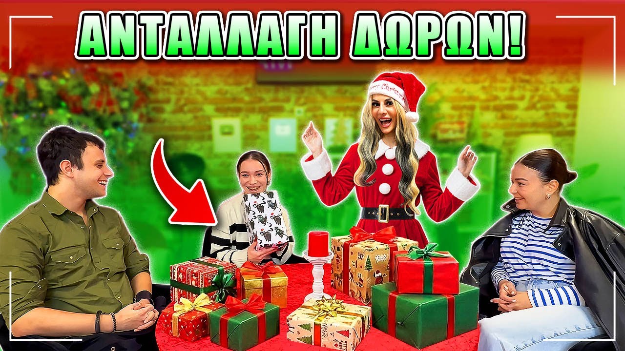 ΧΑΡΙΣΑΜΕ ΔΩΡΑ ΣΤΗΝ ΟΜΑΔΑ ΜΑΣ ! VLOG FAMOUS TEAM