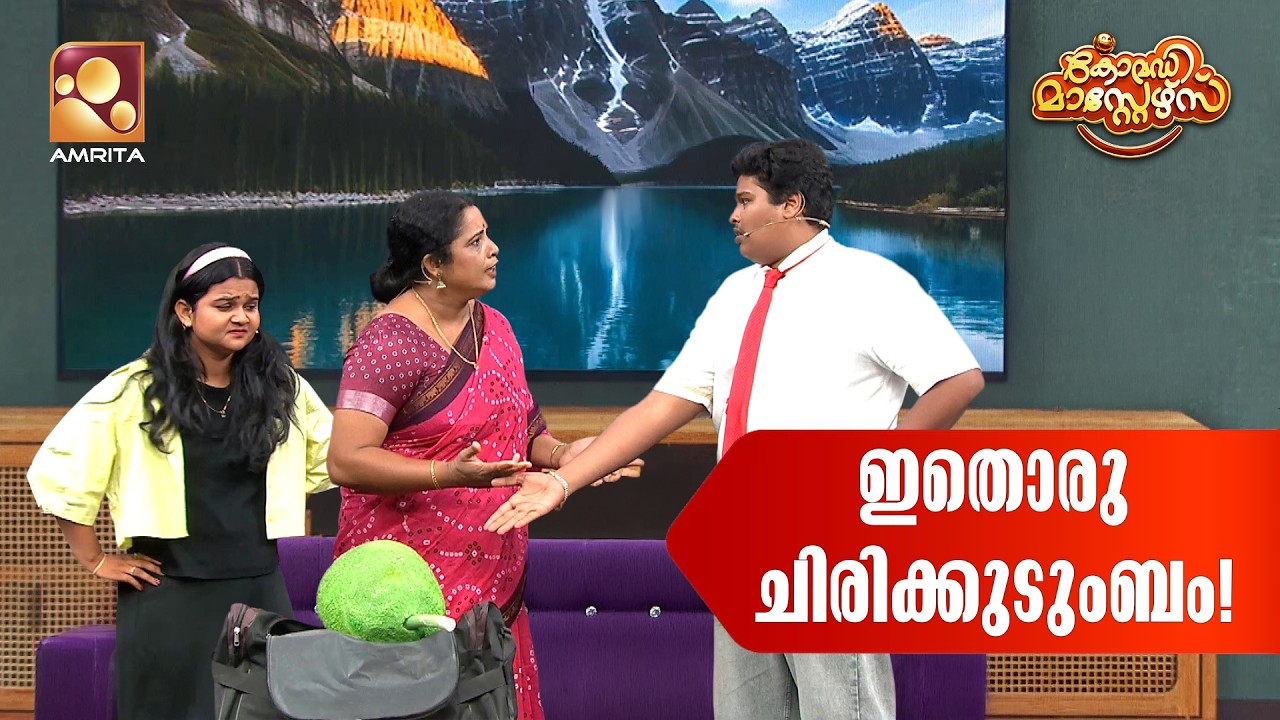 ഇതൊരു ചിരിക്കുടുംബം | Comedy Masters |  Episode 283  | Amrita TV