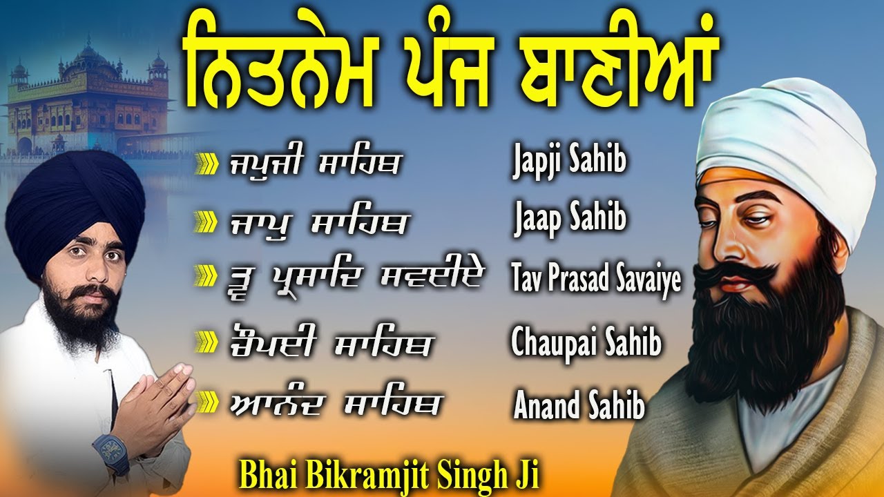 26-01-2026 || Bhai Bikramjeet Singh Ji🙏 | ਨਿਤਨੇਮ ਪੰਜ ਬਾਣੀਆ || Nitnem 5 Bani Full Path || Nitnem