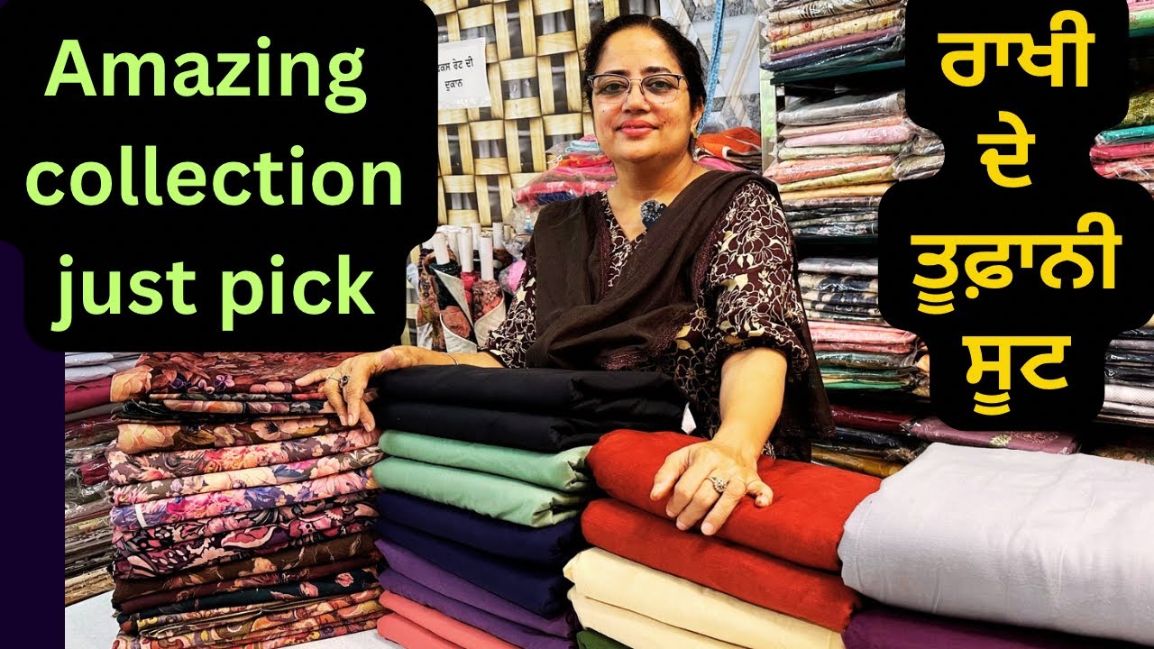 ਰਾਖੀ ਬ੍ਰੈਂਡ ਦੇ ਤੂਫਾਨੀ ਸੂਟ,Rakhi brand Amazing collection never miss @klerclothhouse Patiala