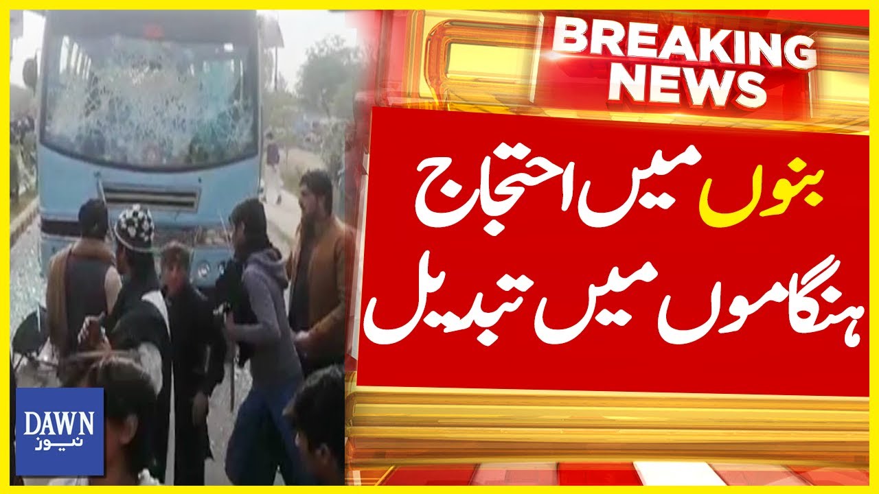 Bannu Mai Ehtijaj Hungamon Mai Tabdeel | Breaking News | Dawn News