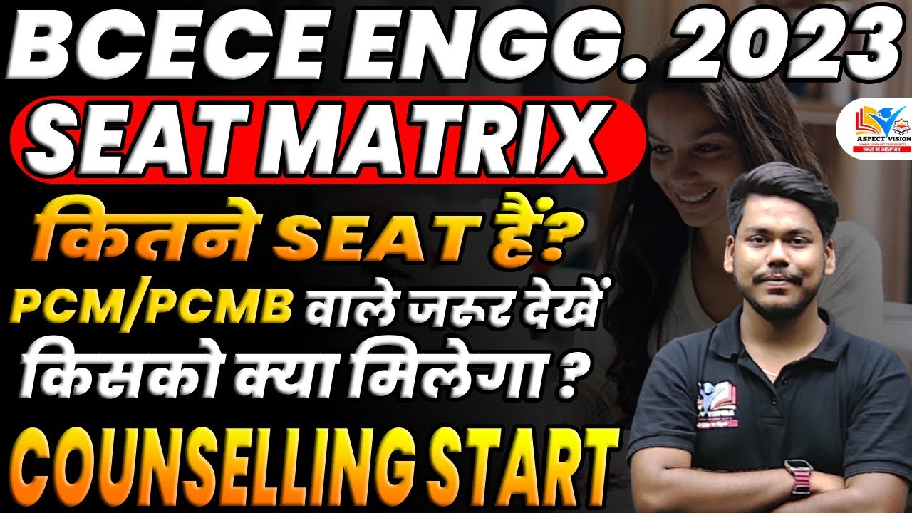 BCECE 2023 ENGINEERING SEAT MATRIX || PCM/PCMB | BCECE COUNSELLING 2023 | BCECE ENGINEERING 2023