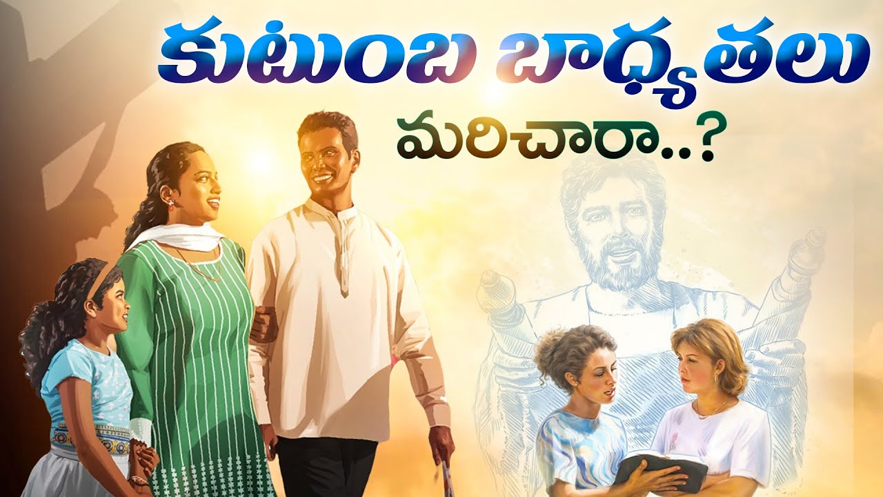 కుటుంబ బాద్యతలు మరిచారా..! Best Family Message || Dr.K.Upendar garu || BIBLE WORLD