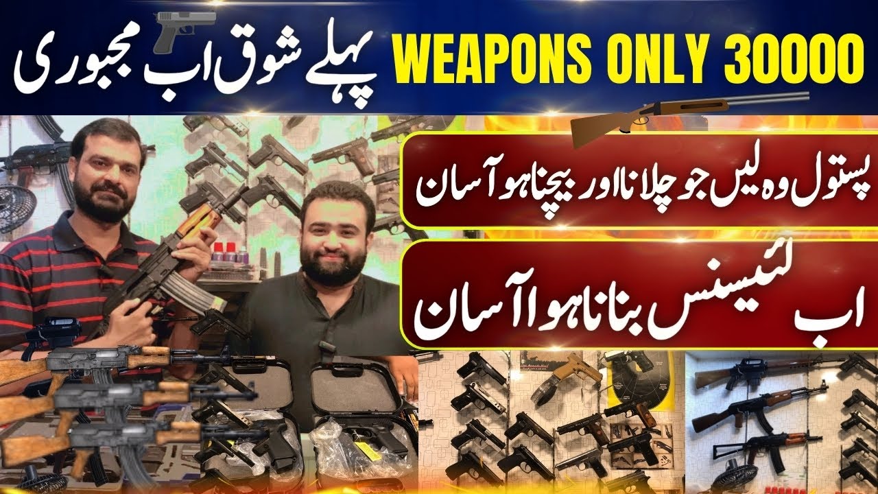 The Reality Of Gun Prices In Pakistan | Gun Only 30,000 | Imported Weapons Cheapest Shop In Karachi