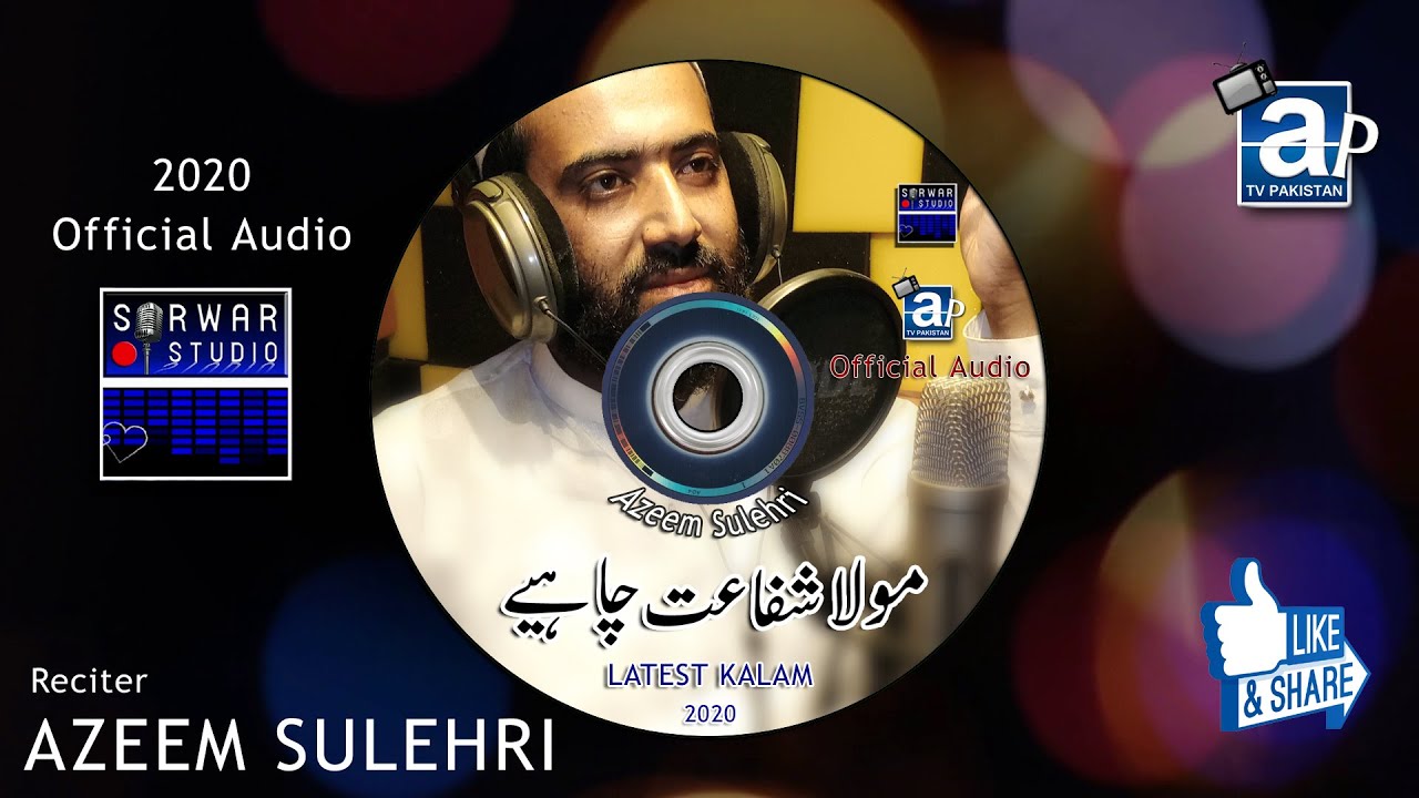 New Naat 2021|| Mola Shafaat Chahiya||AZEEM SULEHRI||Heart Touching Voice