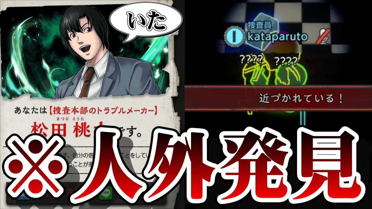 暗室は密会したくなるよねww【デスノート人狼】【DEATH NOTE Killer Within】