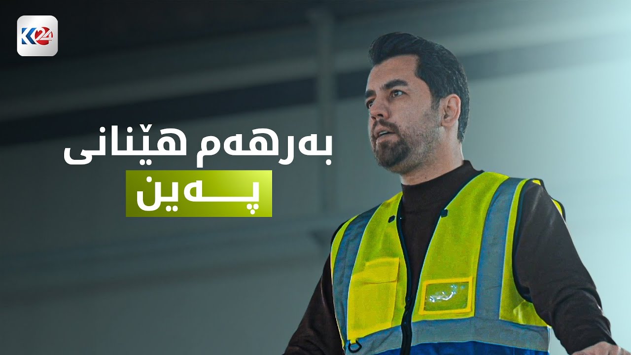 بووژانەوە | بەرهەمهێنانی پەینی ئۆرگانیک و کیمیایی لە هەرێمی کوردستان