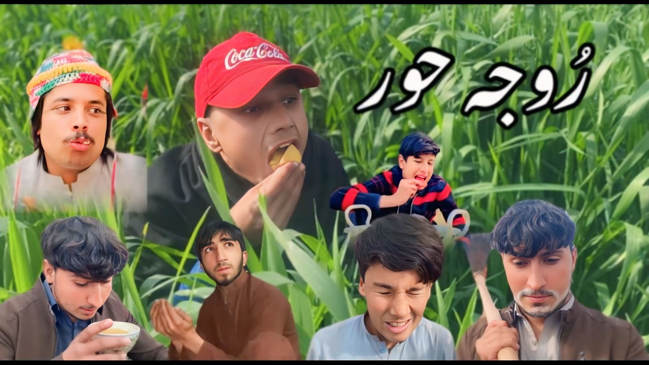 Roja Khor New Pashto Funny Video By IBO Official