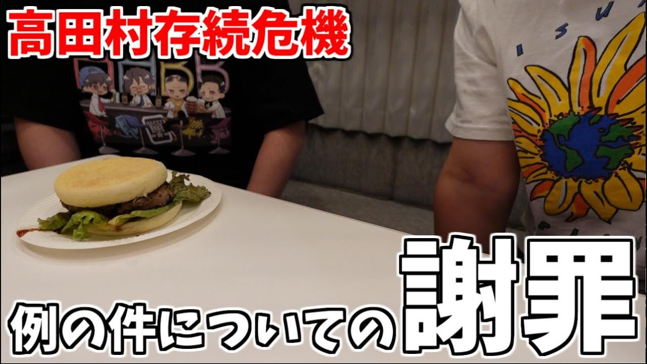 例の件でおまおじに正式に謝罪してもらいました。