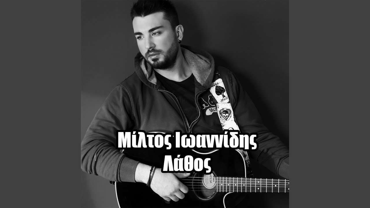 Lathos