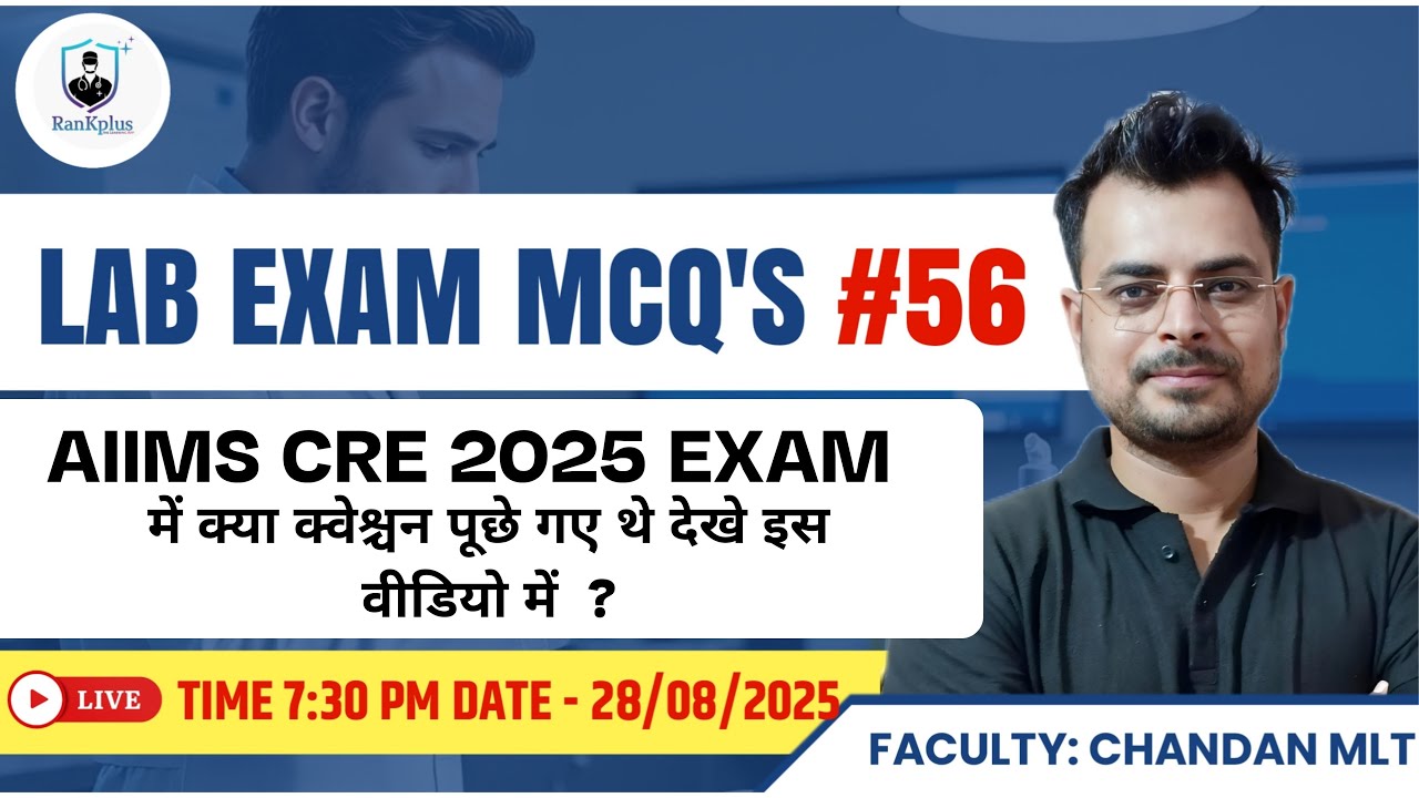 Lab Exam MCQ's #56 | AIIMS CRE Exam  2025 PYQ's | Lab technician  | AIIMS CRE Lab Post Question 2025